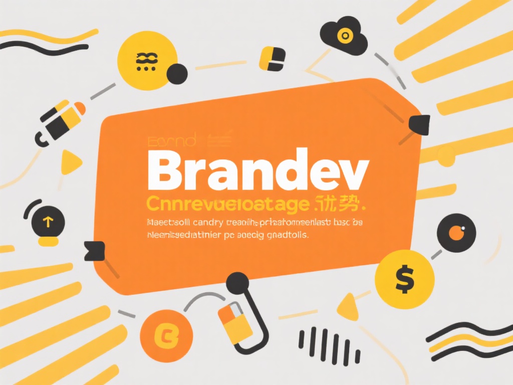 灵活利用推广策略形成优势
品牌推广是创业成功的关